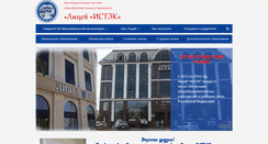 Desktop Screenshot of kuban-lyceum.ru